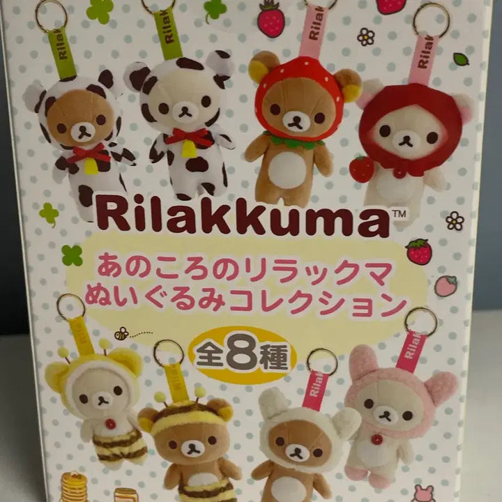 [BUNJANG] Rilakkuma Random Plush Keychain / 랜덤 코리락쿠마 인형 키링