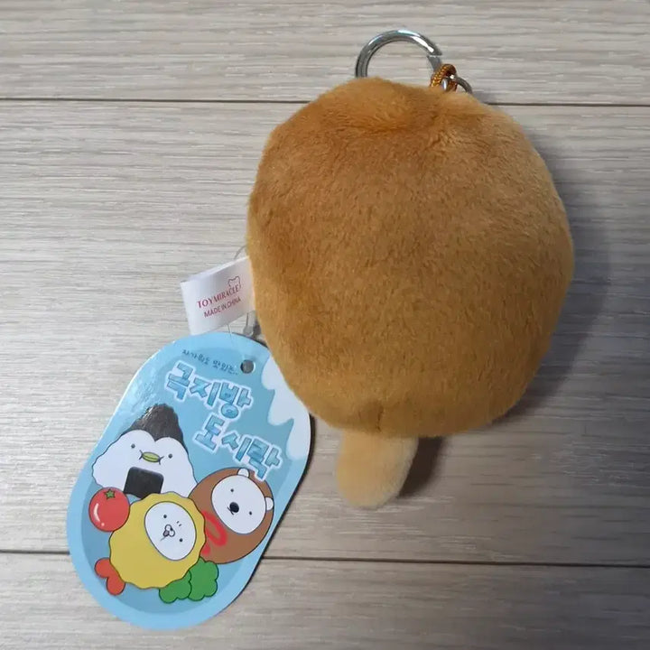[BUNJANG] Ppang-i Lunch Box 6.5cm Keyring / 극지방 도시락 빵빵이  6.5cm 키링