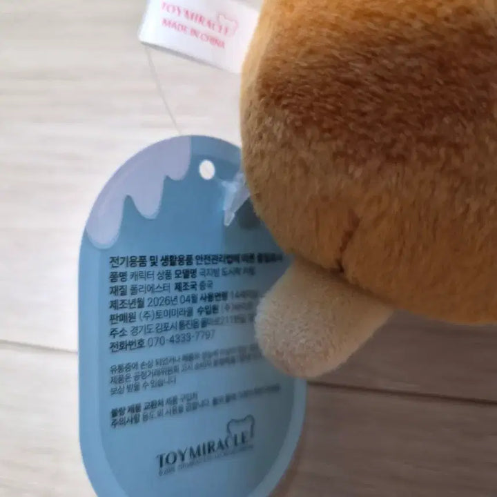 [BUNJANG] Ppang-i Lunch Box 6.5cm Keyring / 극지방 도시락 빵빵이  6.5cm 키링