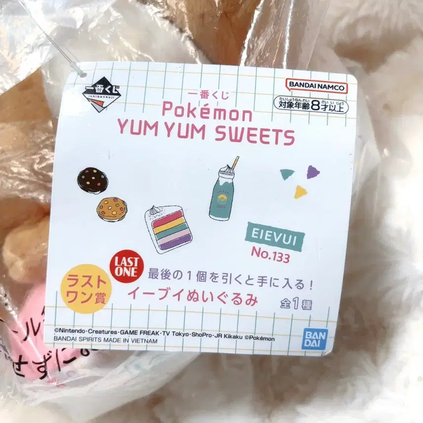 [BUNJANG] Pokemon Ichiban Kuji Last One Eevee Cushion / 최저가) 포켓몬 이치방쿠지 라스트원상 이브이 새상품