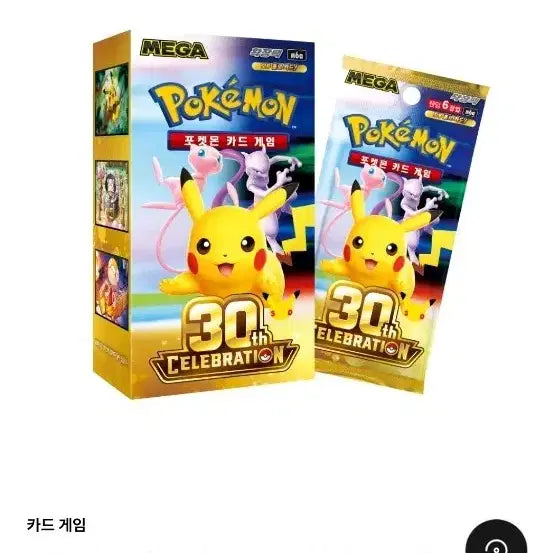 [BUNJANG] 30th Anniversary Card Box Expansion Pack / 슈링크있음, 배송비 무료)30주년 카드 박스 기념 확장팩