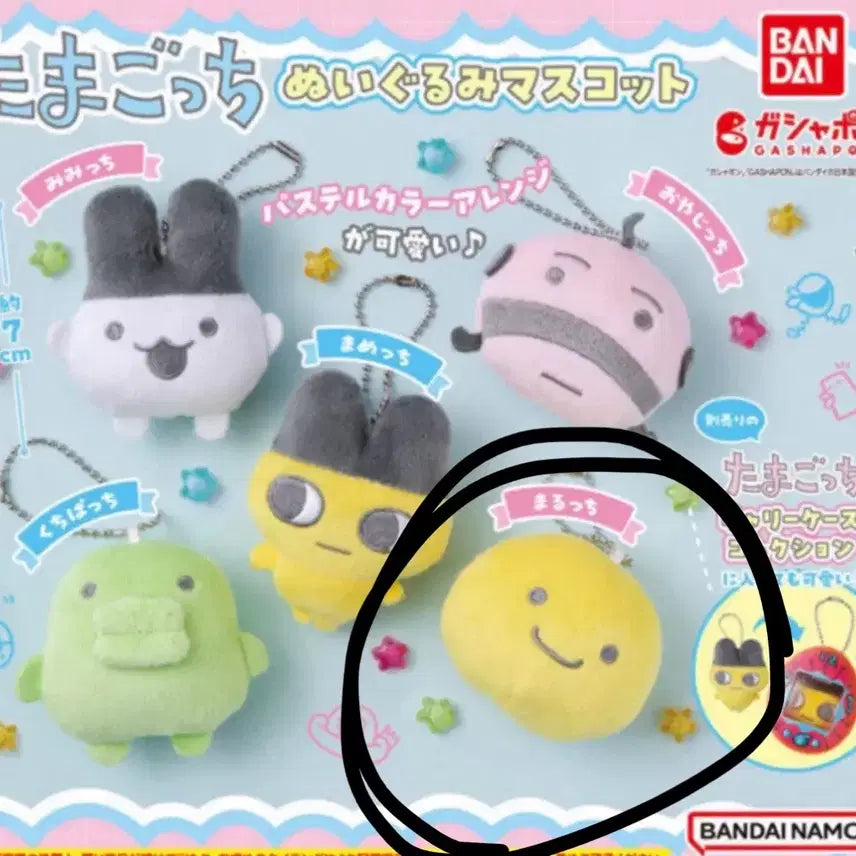 [BUNJANG] Tamagotchi Maruchi Gacha / 다마고치 마루치 가챠