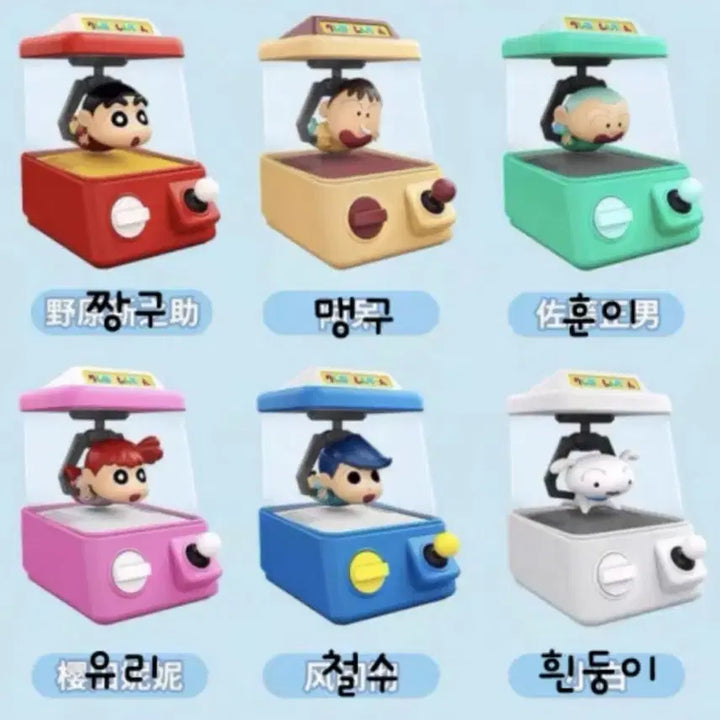 [BUNJANG] Crayon Shin-chan Crayon Characters Solar-Powered Figure Bundle Set / 일괄-짱구 태양열 인형뽑기 피규어 (짱구/맹구/철수/유리)