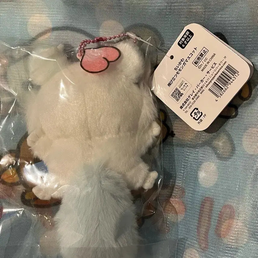 [BUNJANG] Chiikawa Flying Momonga Mascot Keychain / 치이카와 날몽가 모몽가 마스코트 키링