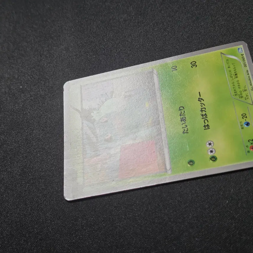 [BUNJANG] Pokemon Card Venusaur (BW4 Set) / [포켓몬 카드]일판 이상해씨 001/069 BW4