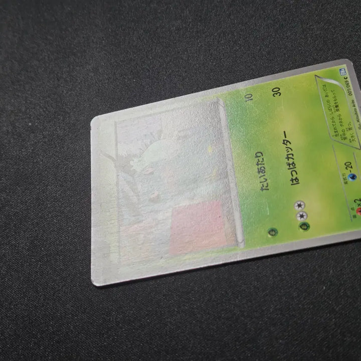 [BUNJANG] Pokemon Card Venusaur (BW4 Set) / [포켓몬 카드]일판 이상해씨 001/069 BW4