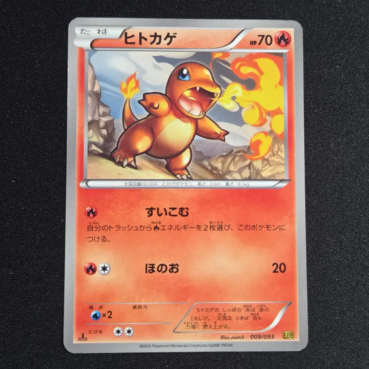 [BUNJANG] Pokemon Card Japanese EX Battle Boost Charmander 009/093 / [포켓몬 카드]일판 EX 배틀부스트 파이리 009/093