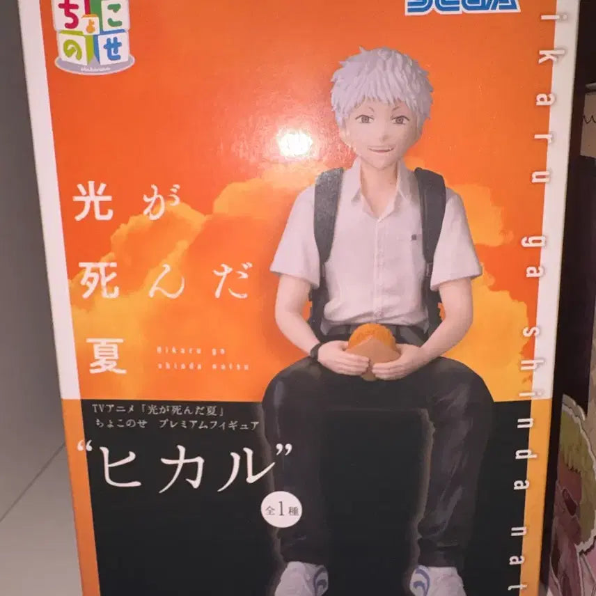 [BUNJANG] Hikaru Heejuk Figure (Sealed) / 미개봉 히죽야 히카루 피규어