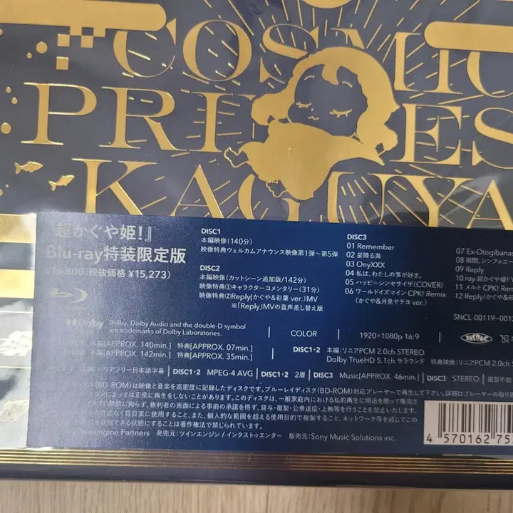 [BUNJANG] Kaguya-sama: Love Is War Blu-ray Special Edition / 초카구야공주 dvd 블루레이