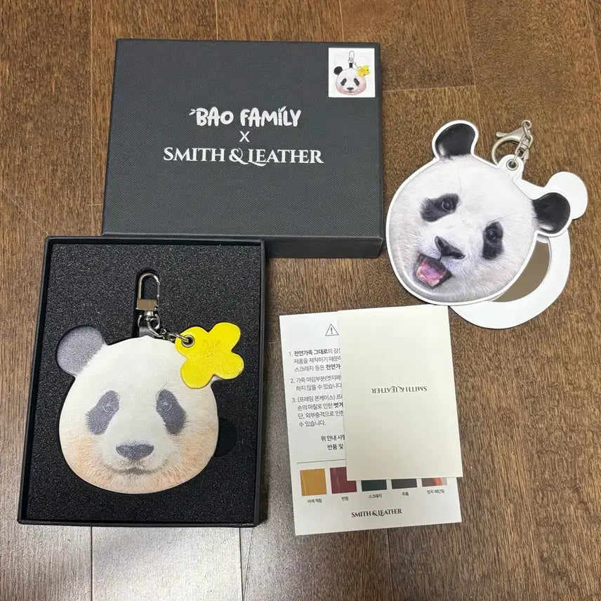 [BUNJANG] FuBao "Yuchae" Leather Keyring &amp; Mirror Keyring Set / 푸바오 유채 가죽키링 &amp; 거울키링