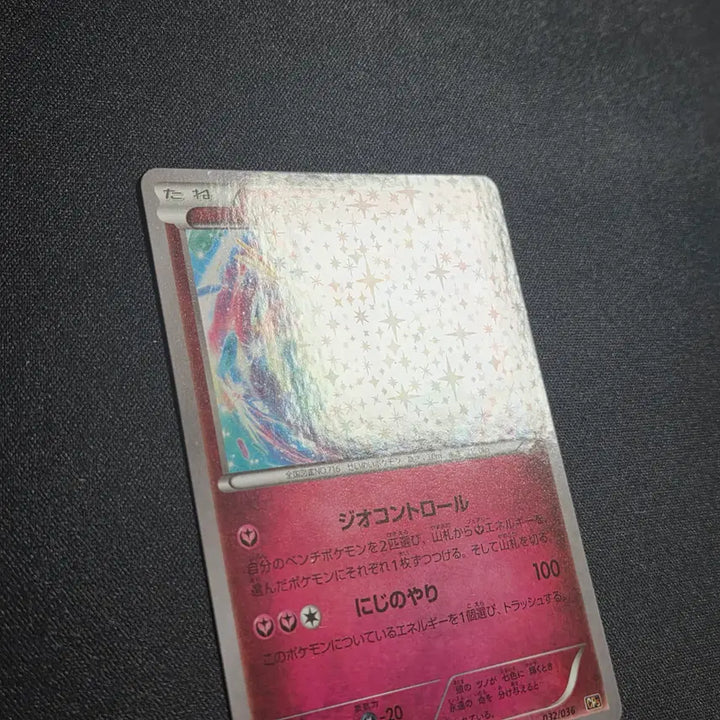 [BUNJANG] Pokemon Card Yveltal 032/036 (1st Edition) CP5 / [포켓몬 카드]일판 제르네아스 032/036 (1st에디션)CP5