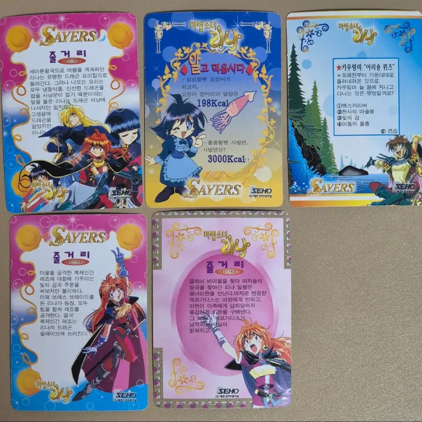 [BUNJANG] Slayers 90s Vintage Card / 90년대 마법소녀리나 슬레이어즈 고전카드 팝니다