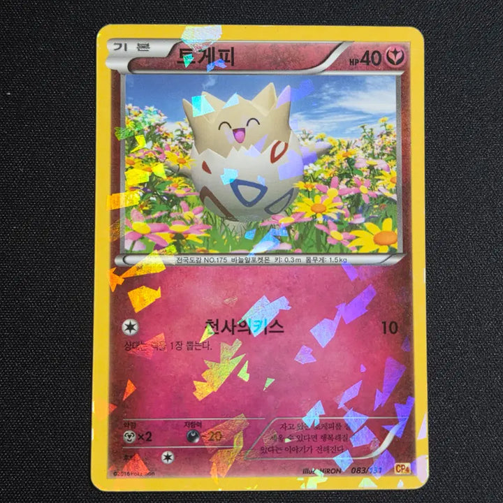 [BUNJANG] Pokemon Card Togepi 083/131 / [포켓몬 카드]한판 프리미엄 챔피언팩 토게피 083/131