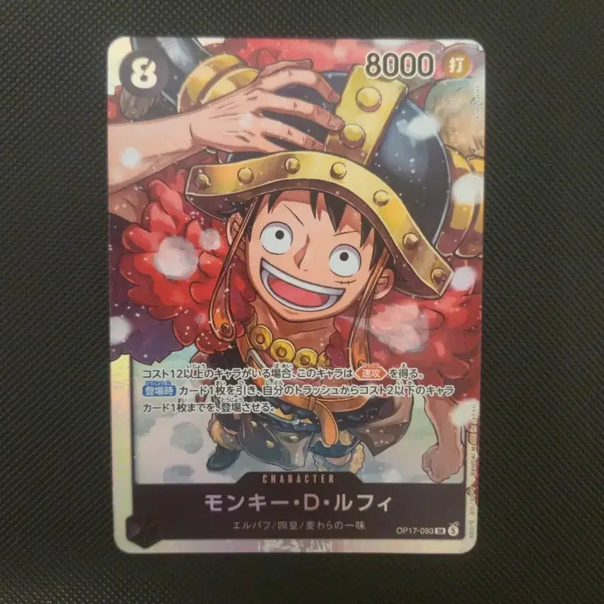 [BUNJANG] One Piece Card Luffy OP17-093 SR / 일판 원피스 카드 루피 OP17-093 SR
