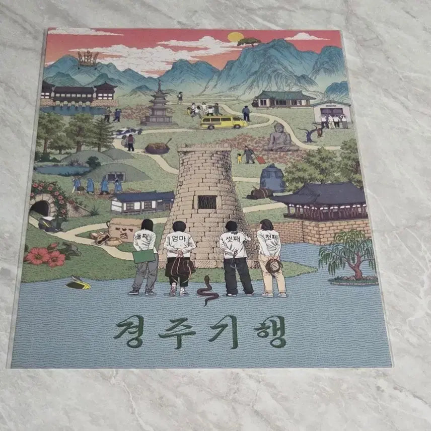 [BUNJANG] Gyeongju Trip Illustrator Poster / 경주기행 일러스터 포스터 판매합니다.
