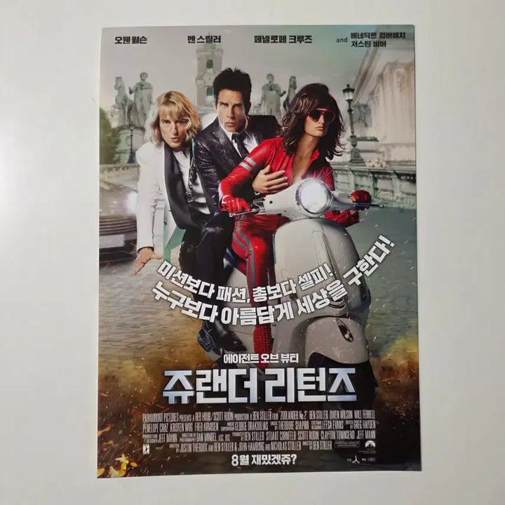 [BUNJANG] 2016 Joolander Returns Movie Poster / [전단지] 쥬랜더 리턴즈 2016 영화 포스터