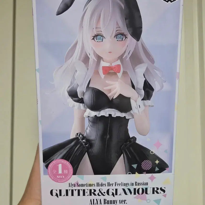 [BUNJANG] Miyano Yoshino Russian Bunny Version Figure / 미개봉) 가끔씩 툭하고 러시아어로 부끄러워하는 옆자리의 아랴양 피규어 판매