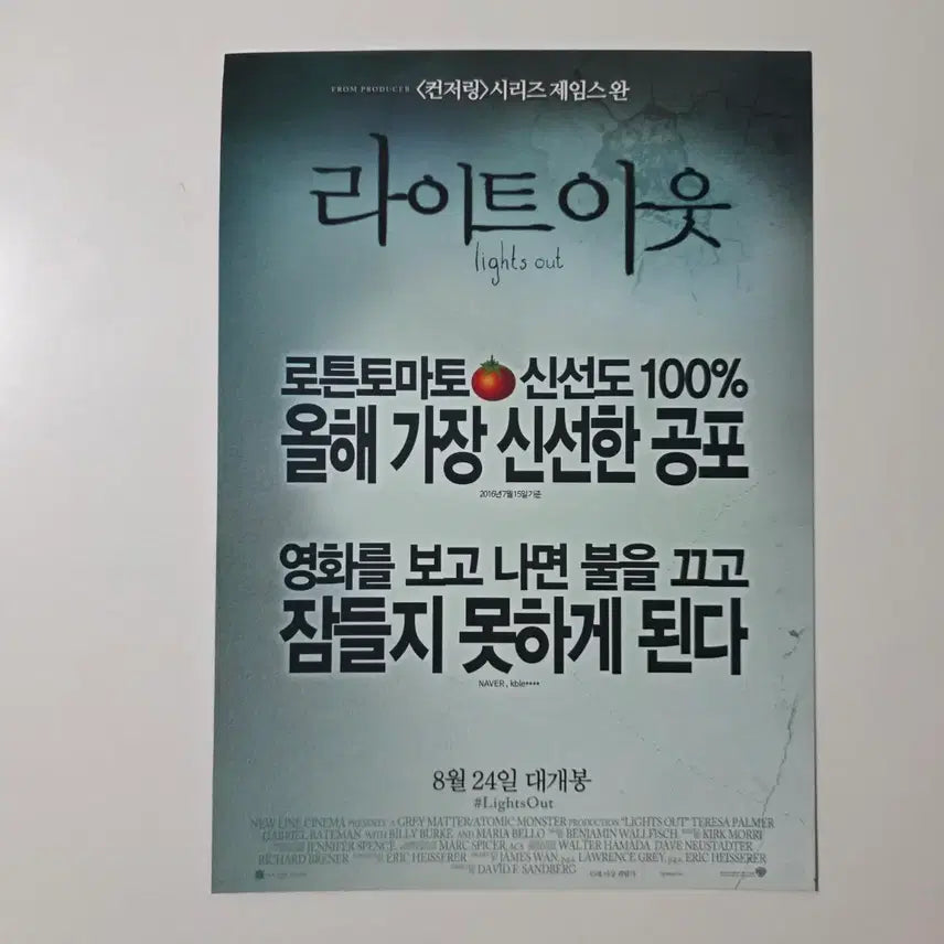 [BUNJANG] Lights Out 2016 Movie Poster / [전단지] 라이트 아웃 2016 영화 포스터