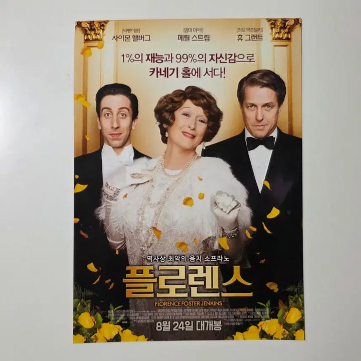[BUNJANG] Florence 2016 Movie Poster / [전단지] 플로렌스 2016 영화 포스터