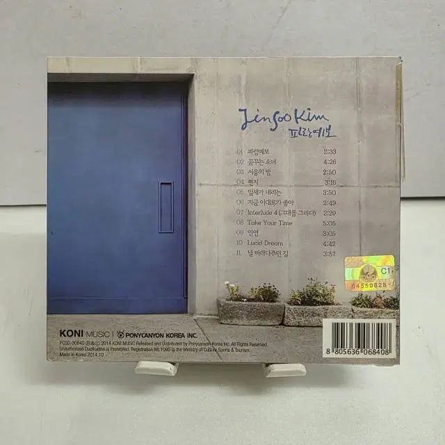 [BUNJANG] Jinsu Kim 1st Album - Blue Forecast / 진수킴 1집 - 파랑예보