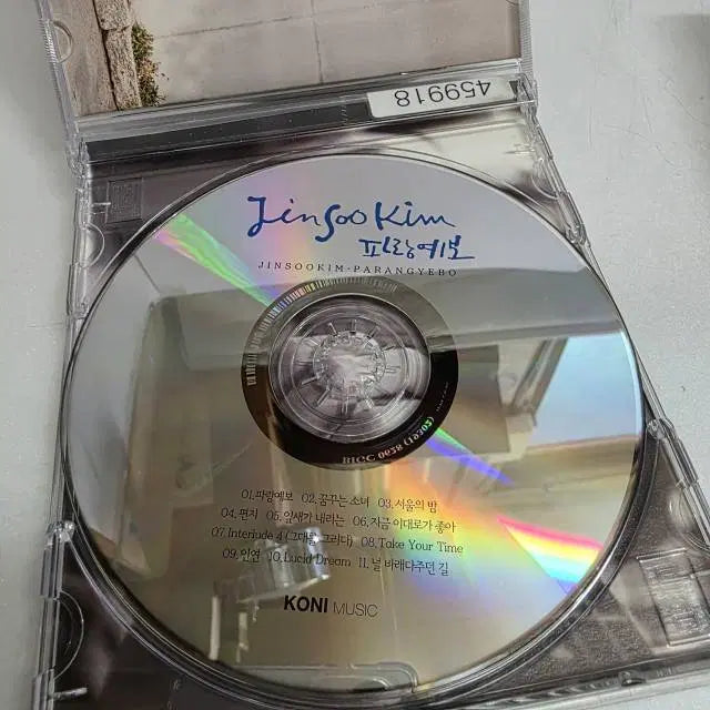 [BUNJANG] Jinsu Kim 1st Album - Blue Forecast / 진수킴 1집 - 파랑예보