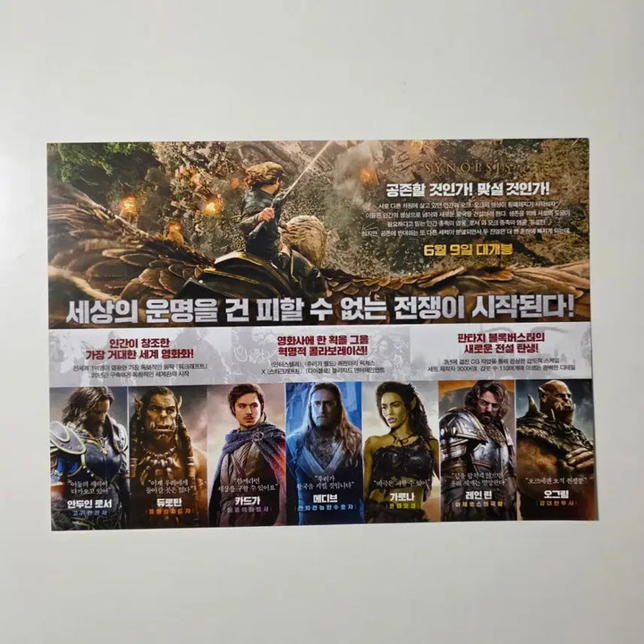 [BUNJANG] Warcraft: The Beginning 2016 Movie Poster / [전단지] 워크래프트: 전쟁의 서막 2016 영화 포스터