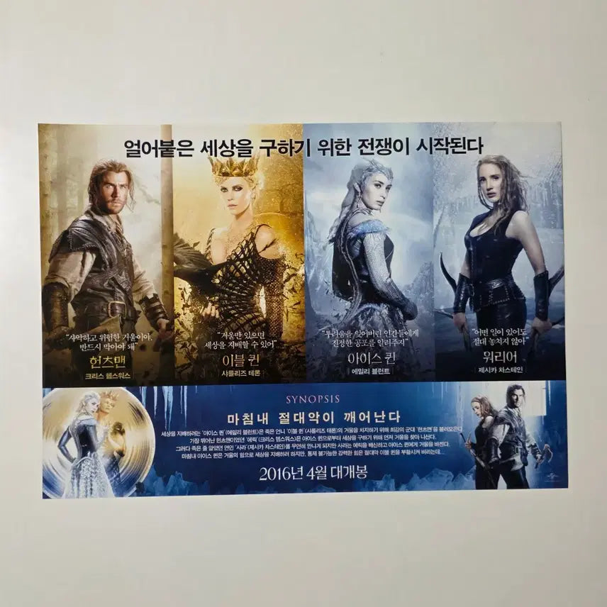 [BUNJANG] Huntsman: Winter&