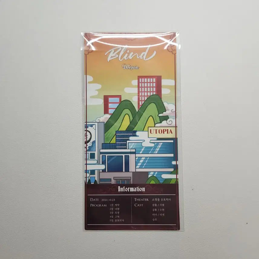 [BUNJANG] Latte Utopia Pixely Blind Ticket / 잠뜰 블라인드 티켓 라더 유토피아 픽셀리