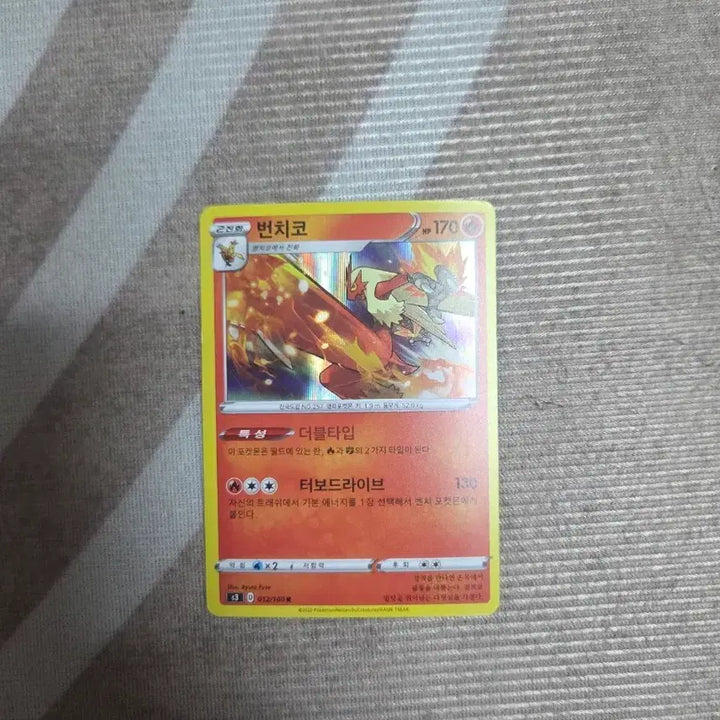 [BUNJANG] Pokemon Card Blaziken 257 Full Art / 포켓몬카드 번치코 257 풀
