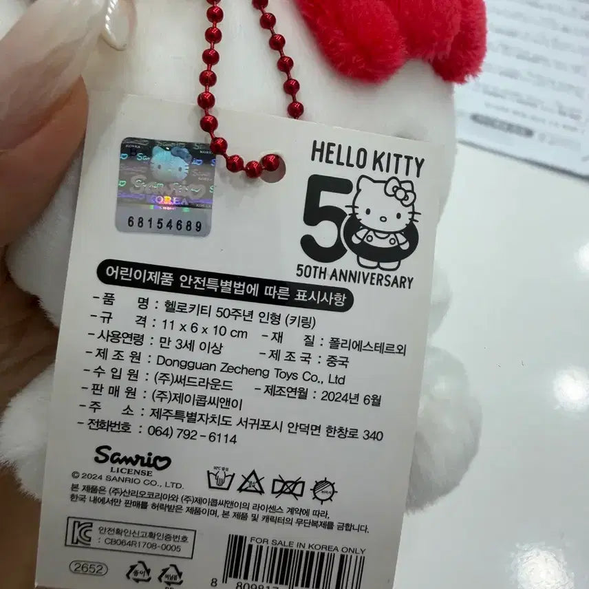 [BUNJANG] Hello Kitty 50th Anniversary Limited Edition Plush Keychain / 헬로키티 인형 키링 50주년 한정 / 일본한정 / 산리오