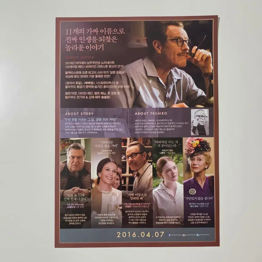 [BUNJANG] Trumbo 2016 Movie Poster / [전단지] 트럼보 2016 영화 포스터