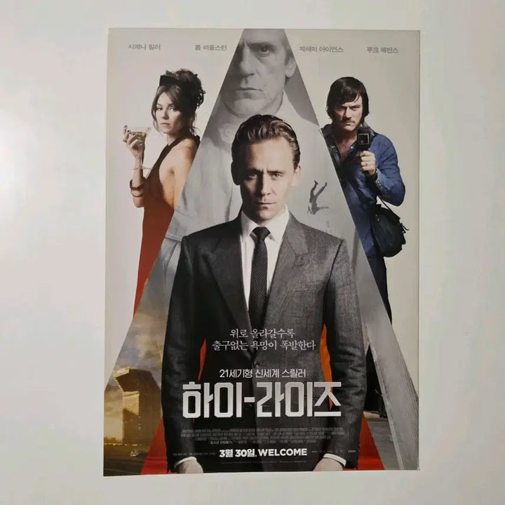 [BUNJANG] High Rise 2016 Movie Poster / [전단지] 하이-라이즈 2016 영화 포스터