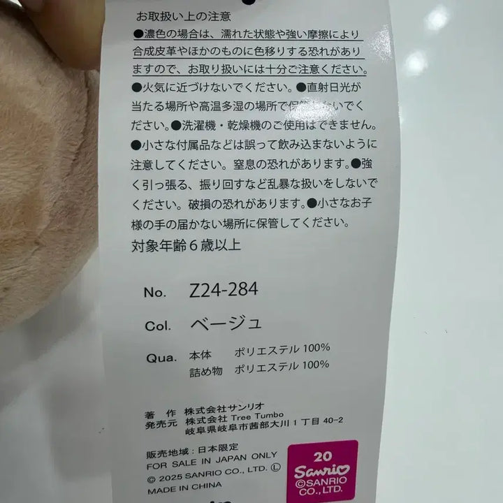 [BUNJANG] Sanrio Hello Kitty Doll Keychain (Japan Limited Edition) / 헬로키티 인형 키링 한정 / 일본한정 / 산리오