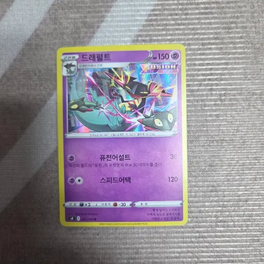 [BUNJANG] Dragapult VMAX Fusion Assault Speed Attack Pokémon Card / 드래펄트 VMAX 퓨전어설트 스피드어택