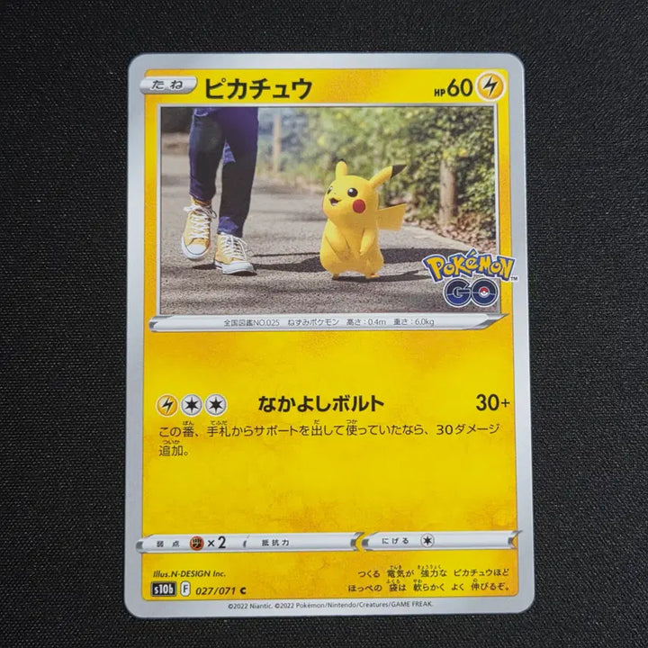 [BUNJANG] Pokemon GO Pikachu 027/071 Japanese Single / [포켓몬 카드]일판 포켓몬GO 피카츄 027/071