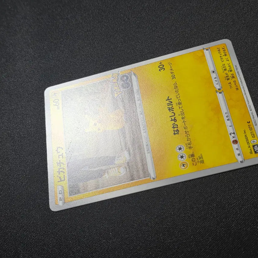 [BUNJANG] Pokemon GO Pikachu 027/071 Japanese Single / [포켓몬 카드]일판 포켓몬GO 피카츄 027/071