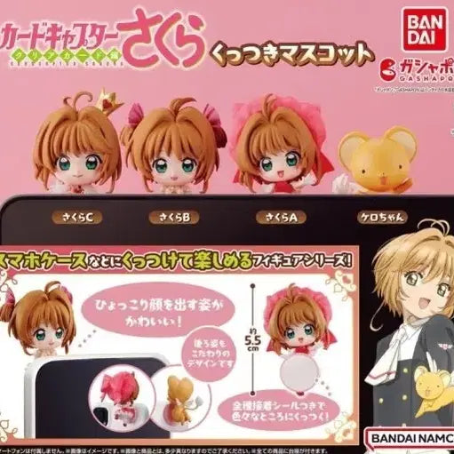 [BUNJANG] Cardcaptor Sakura Cell Phone Strap Charm / 카드캡터체리 가챠 사쿠라 핸드폰 히퍼