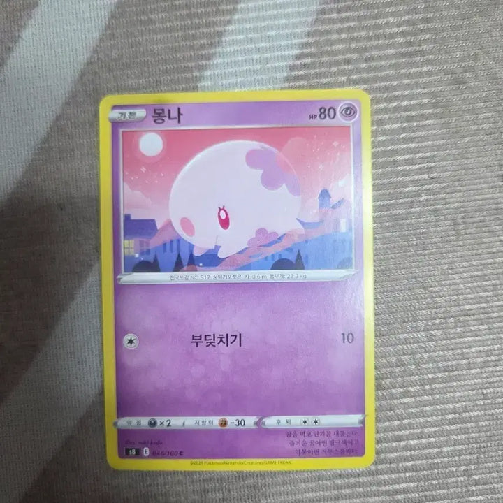 [BUNJANG] Pokemon Card Monna Clash / 포켓몬카드 몽나 부딪치기