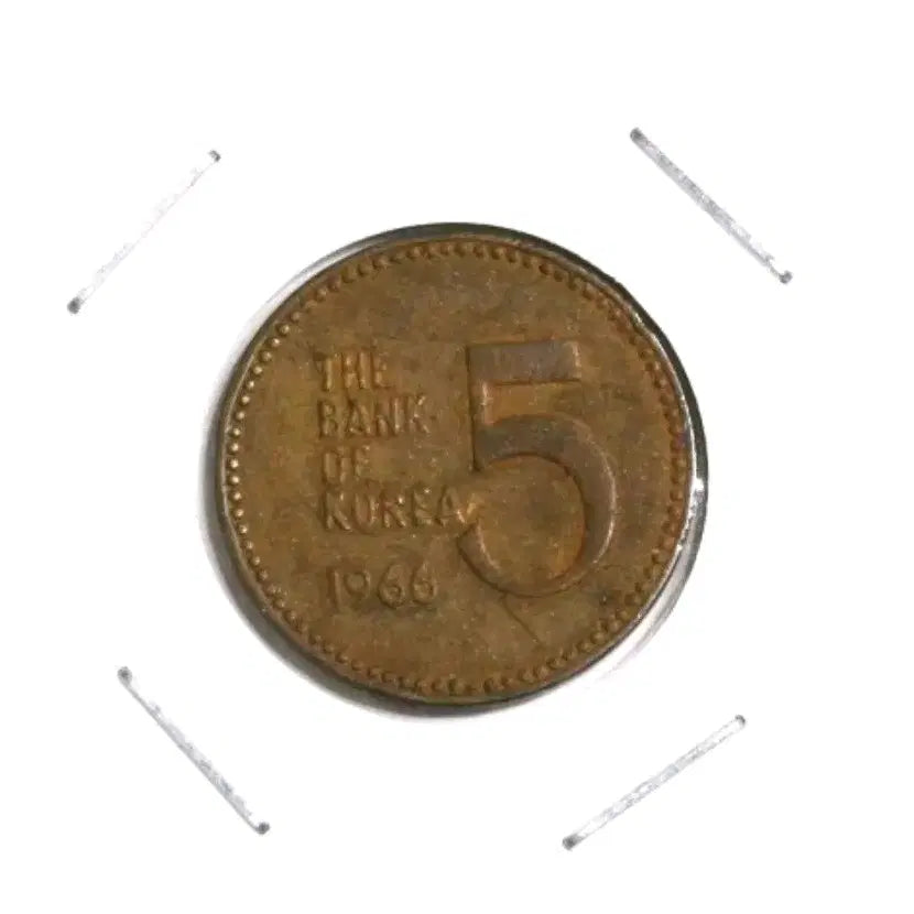 [BUNJANG] 1966 South Korean 5 Won Coin (Red Copper Coin) / 옛날 동전 희귀년도 1966년 5원 주화(적동화)