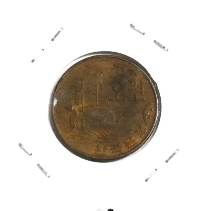 [BUNJANG] 1966 South Korean 5 Won Coin (Red Copper Coin) / 옛날 동전 희귀년도 1966년 5원 주화(적동화)