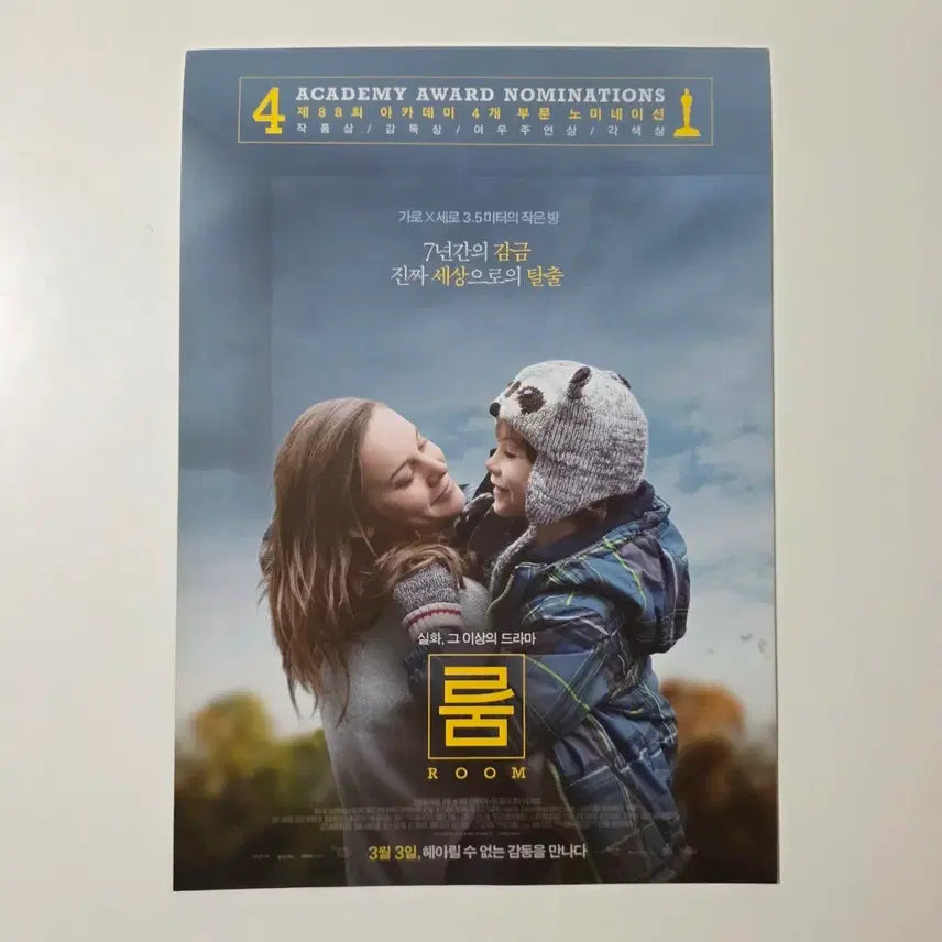 [BUNJANG] Room 2016 Movie Poster / [전단지] 룸 2016 영화 포스터