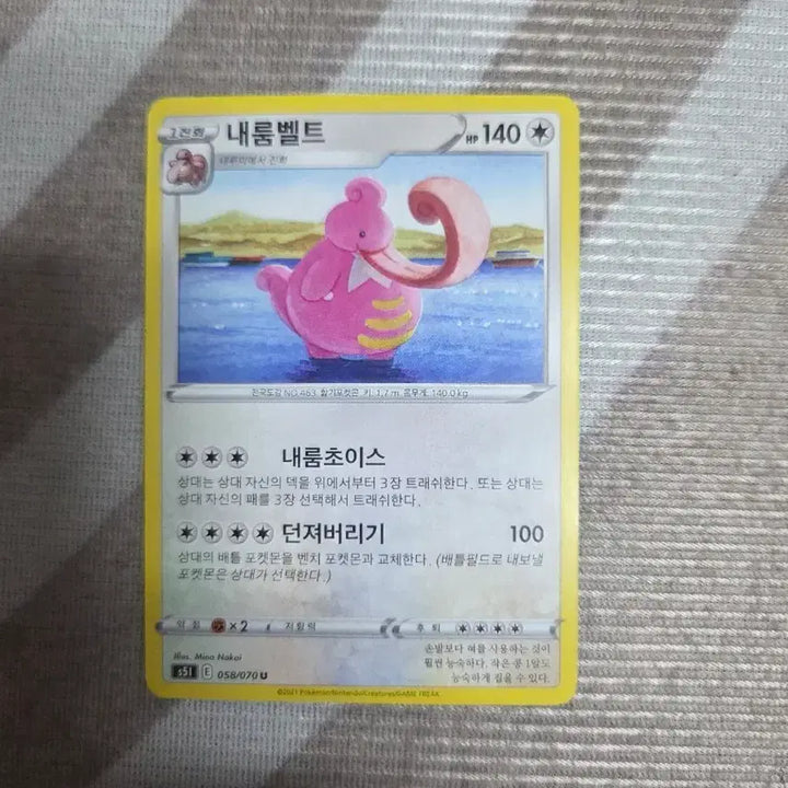[BUNJANG] Nulm Belt Pokemon Card / 내룸벨트 포켓몬 카드