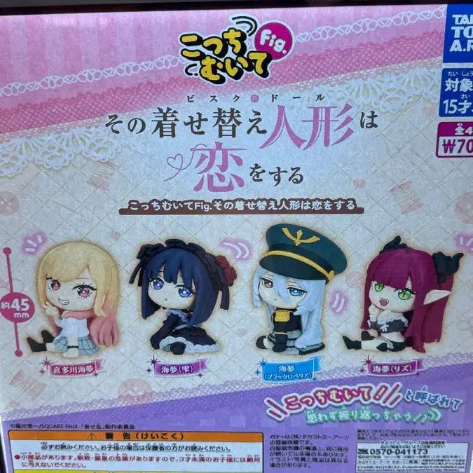 [BUNJANG] My Dress-Up Darling Complete Set (4 Types, Sealed) / 미개봉 4종 풀세트) 그 비스크 돌은 사랑을 한다