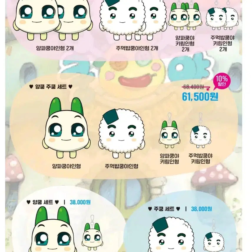 [BUNJANG] Onion Kungya Plush / 와디즈 펀딩 양파쿵야 인형