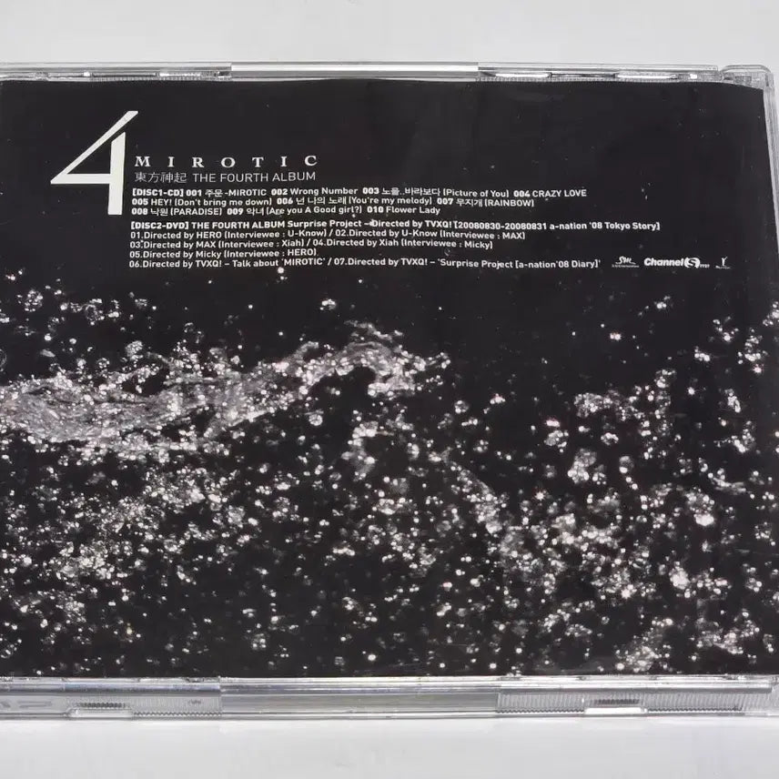 [BUNJANG] TVXQ! 4th Album MIROTIC B Version CD+DVD / 동방신기 4집 MIROTIC B버전 (CD+DVD