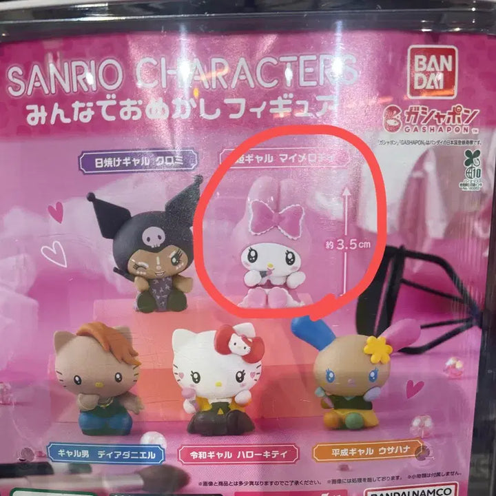 [BUNJANG] Sanrio Vacation Tanning Character / 산리오 바캉스 태닝 2(8월신상)