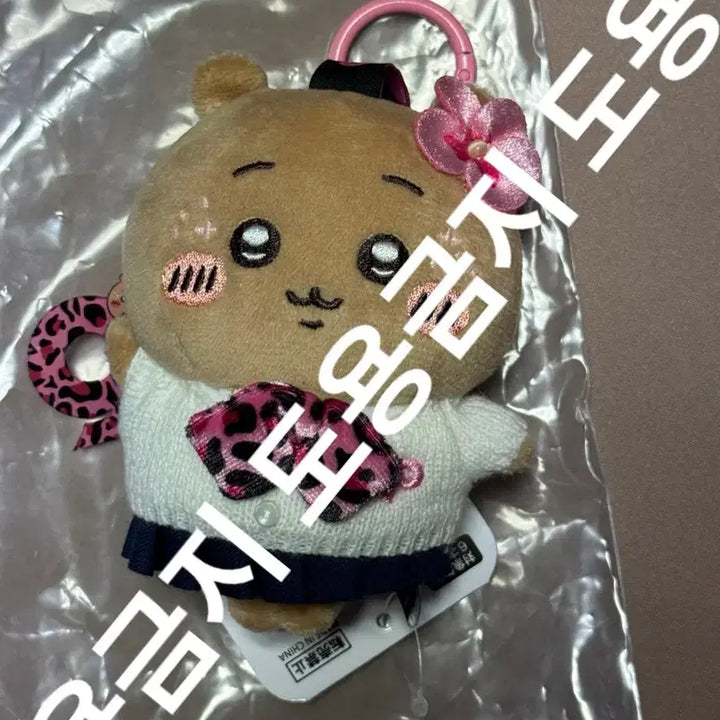 [BUNJANG] Chiikawa Gyaru Chiikawa Plush / 치이카와 갸루치이카와 판매합니다