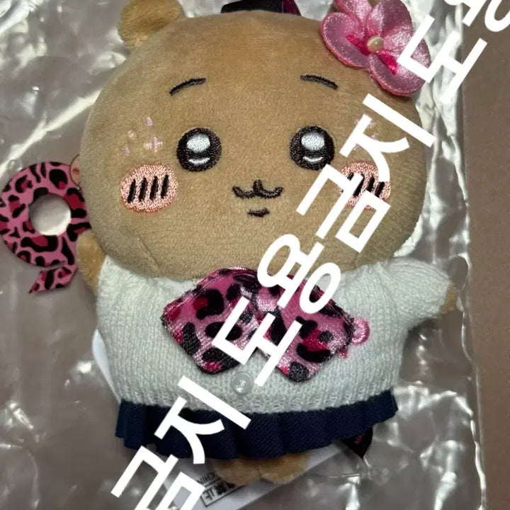 [BUNJANG] Chiikawa Gyaru Chiikawa Plush / 치이카와 갸루치이카와 판매합니다