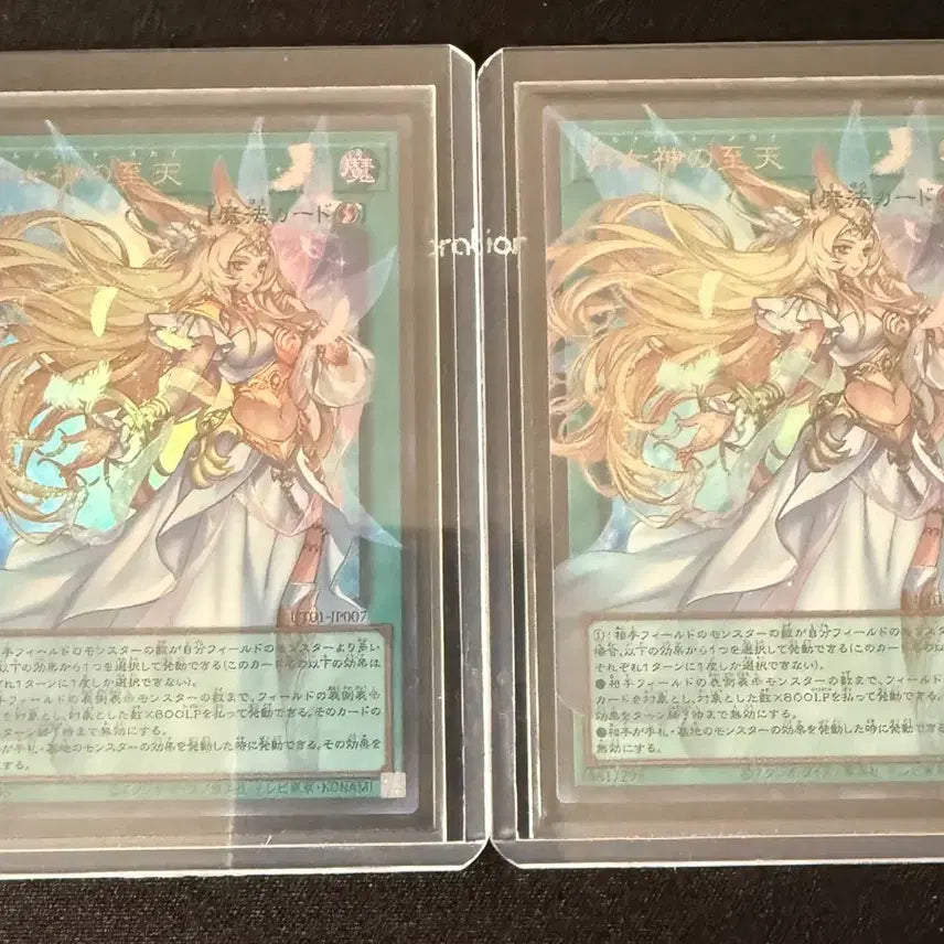 [BUNJANG] Yu-Gi-Oh! Artemis Sky Overrule Set / 유희왕 아르테미트 스카이 오버울레