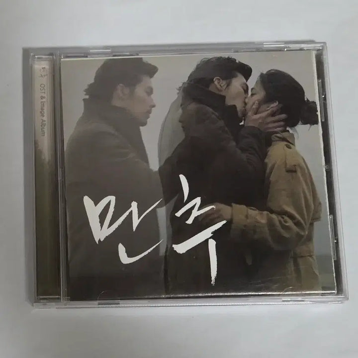 [BUNJANG] Late Autumn Original Soundtrack (OST) CD / 영화 만추 OST 앨범 시디 CD